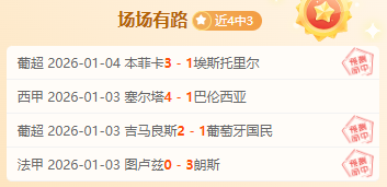 昨日激战告,客场之旅却,现疑云,立博体育官方,立博体育在线官网,立博体育线上,立博体育APP