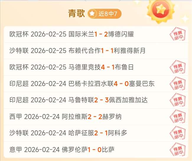 阿甲霸主,连破纪录,剑指,立博体育官方,立博体育在线官网,立博体育线上,立博体育APP