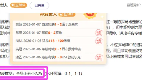 独家揭秘：阿尔纳泽马首胜在望？费哈主场能否一扫阴霾，强势崛起？