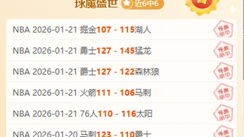 NBA雷霆对掘金赛事解析：专家质合分析及前区十码推荐